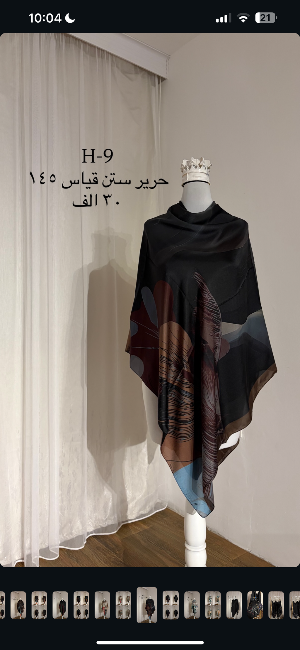 Satin silk H-