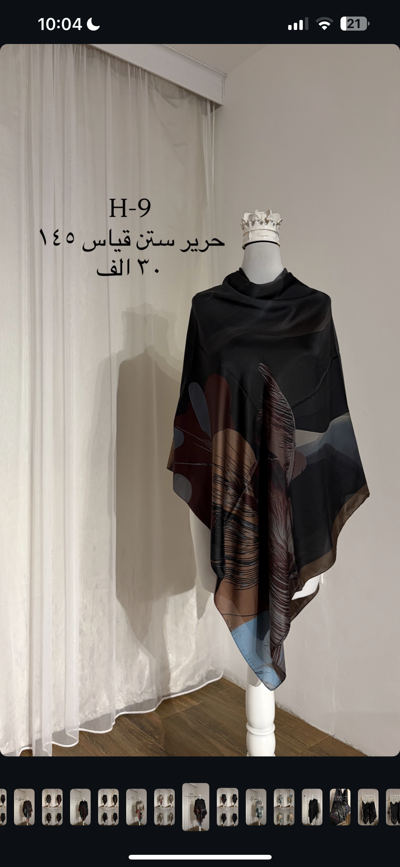 Satin silk H-