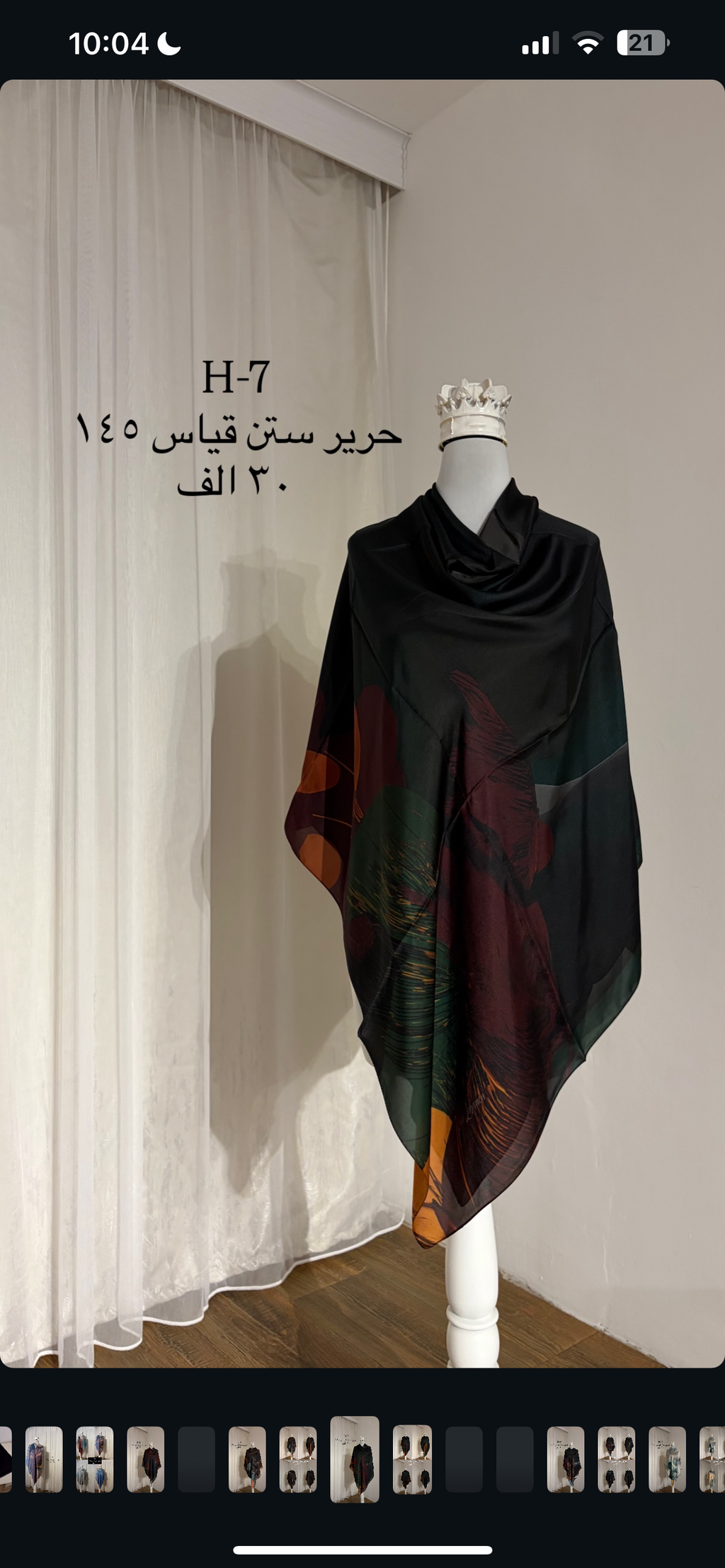 Satin silk H-