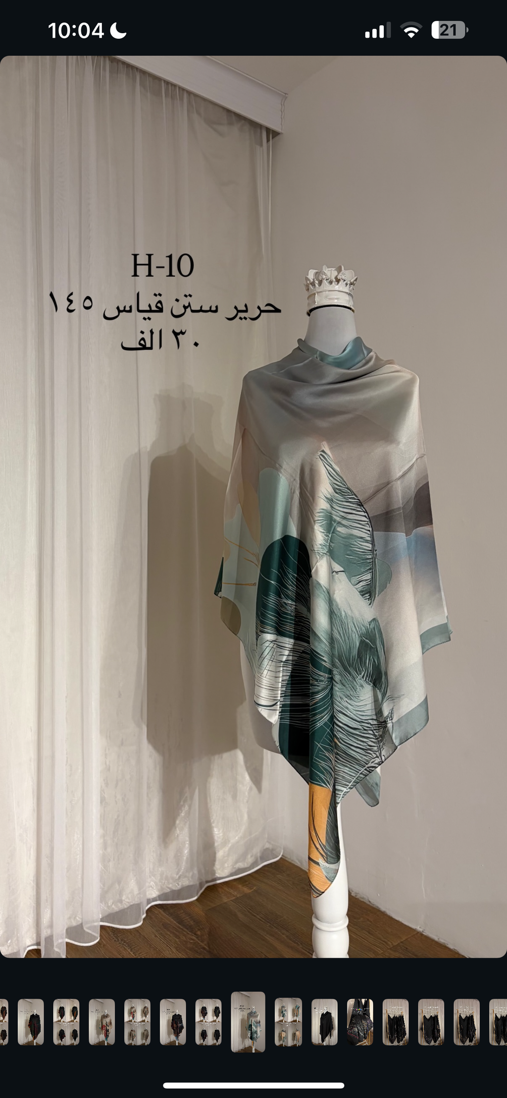Satin silk H-